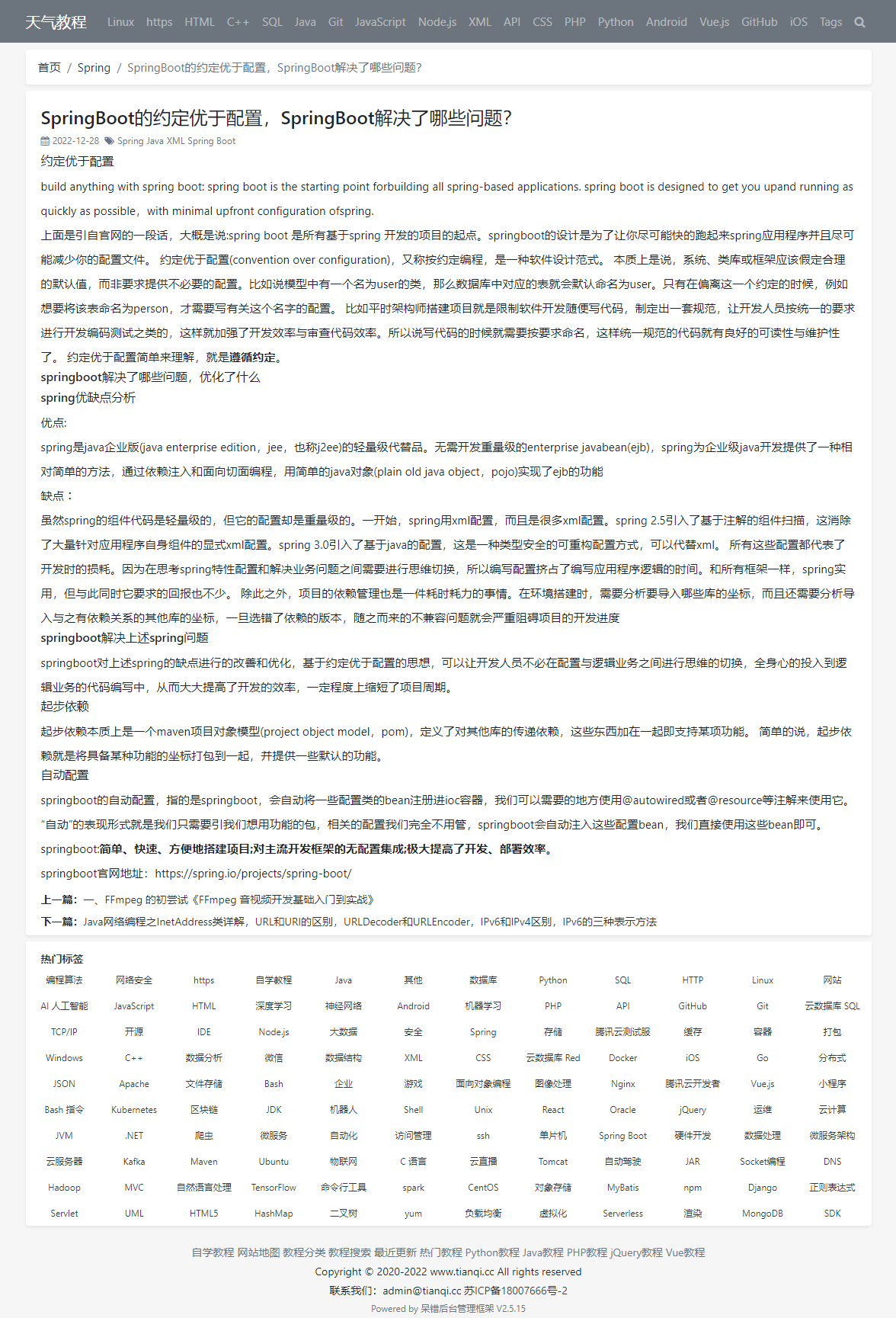详情页.png